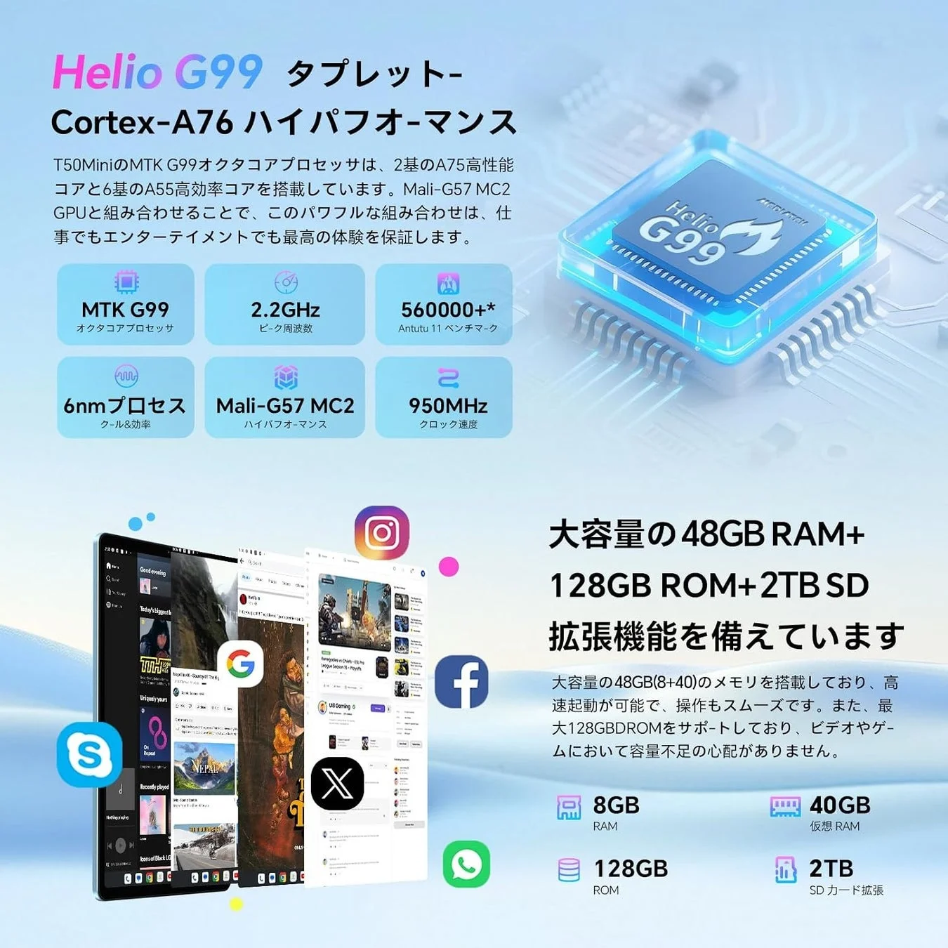 Helio G99×Android16搭載