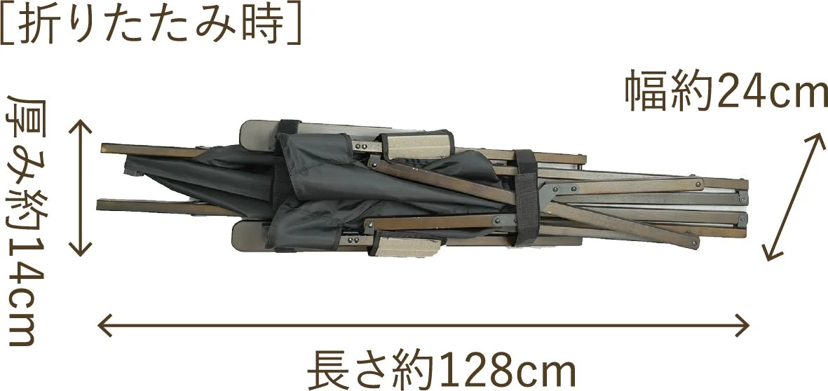 折りたたみ時の製品の寸法