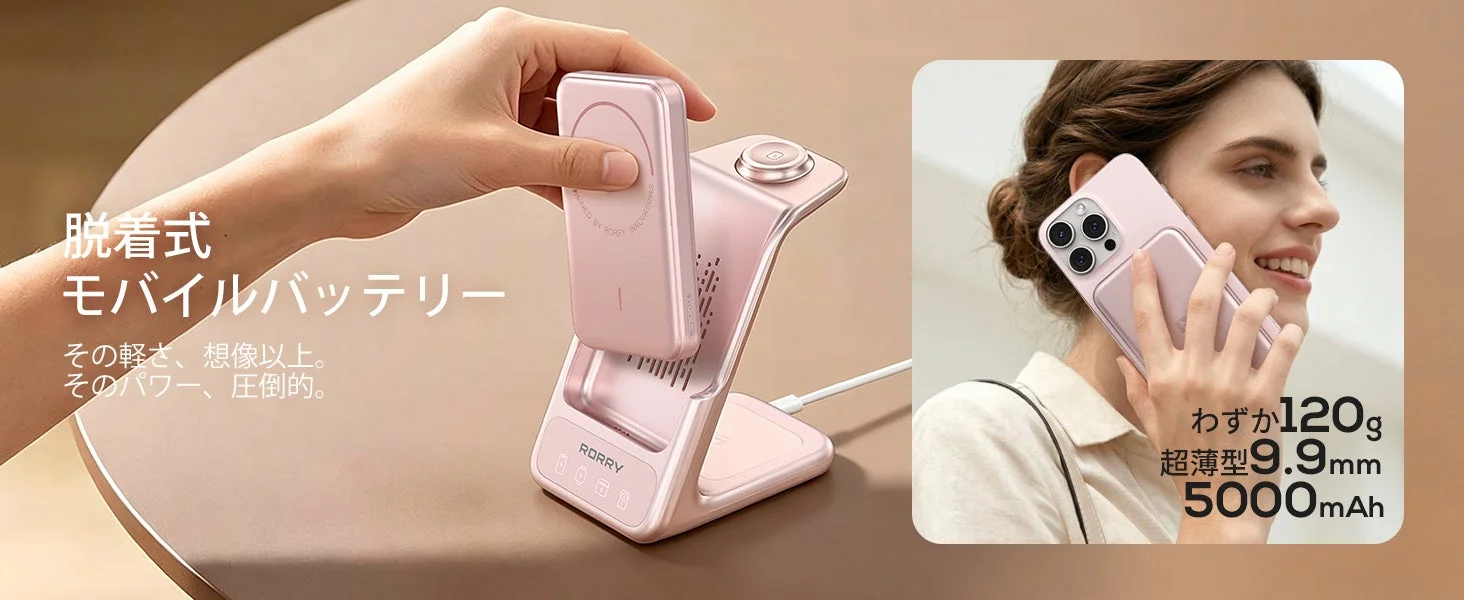 ピンク色の脱着式モバイルバッテリーとワイヤレス充電スタンド