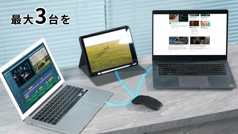 最大3台接続