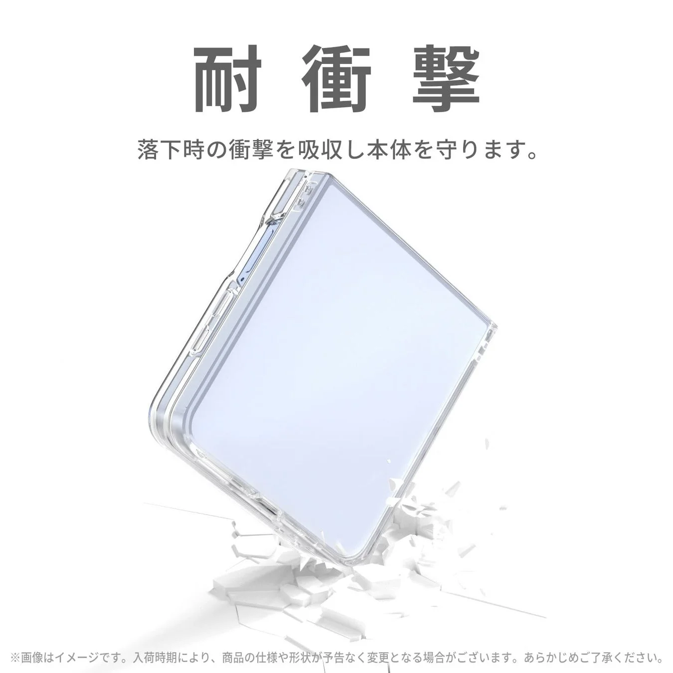 耐衝撃性能