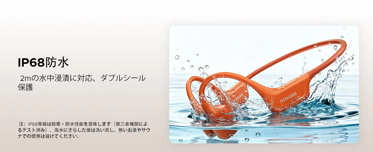 IP68防水 2mの水中浸漬に対応、ダブルシール保護