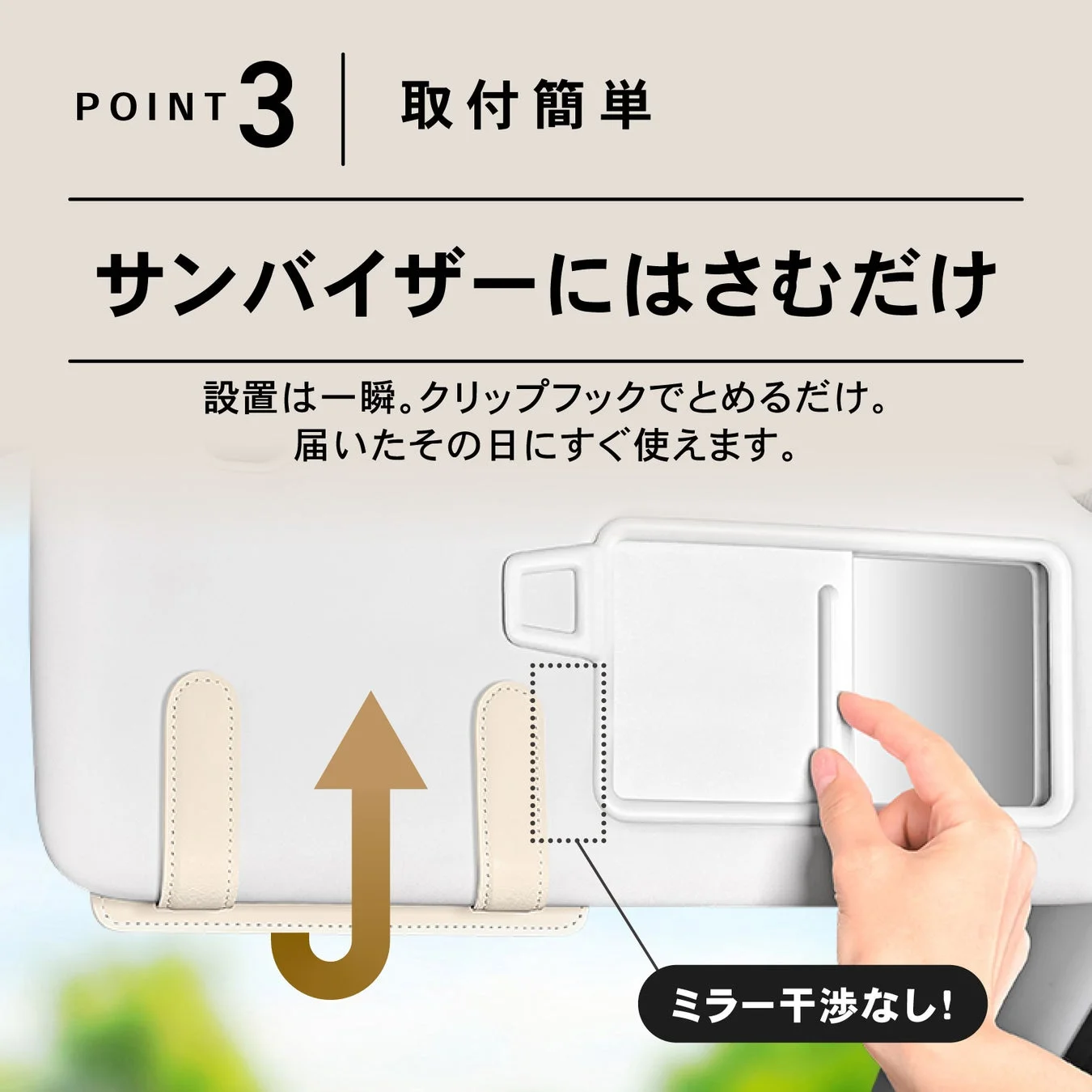 取り付け簡単
