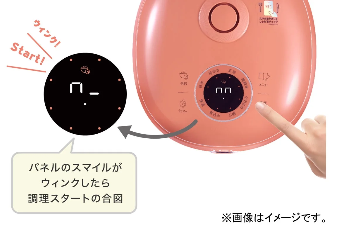 炊飯器の操作パネルとウィンクする表示