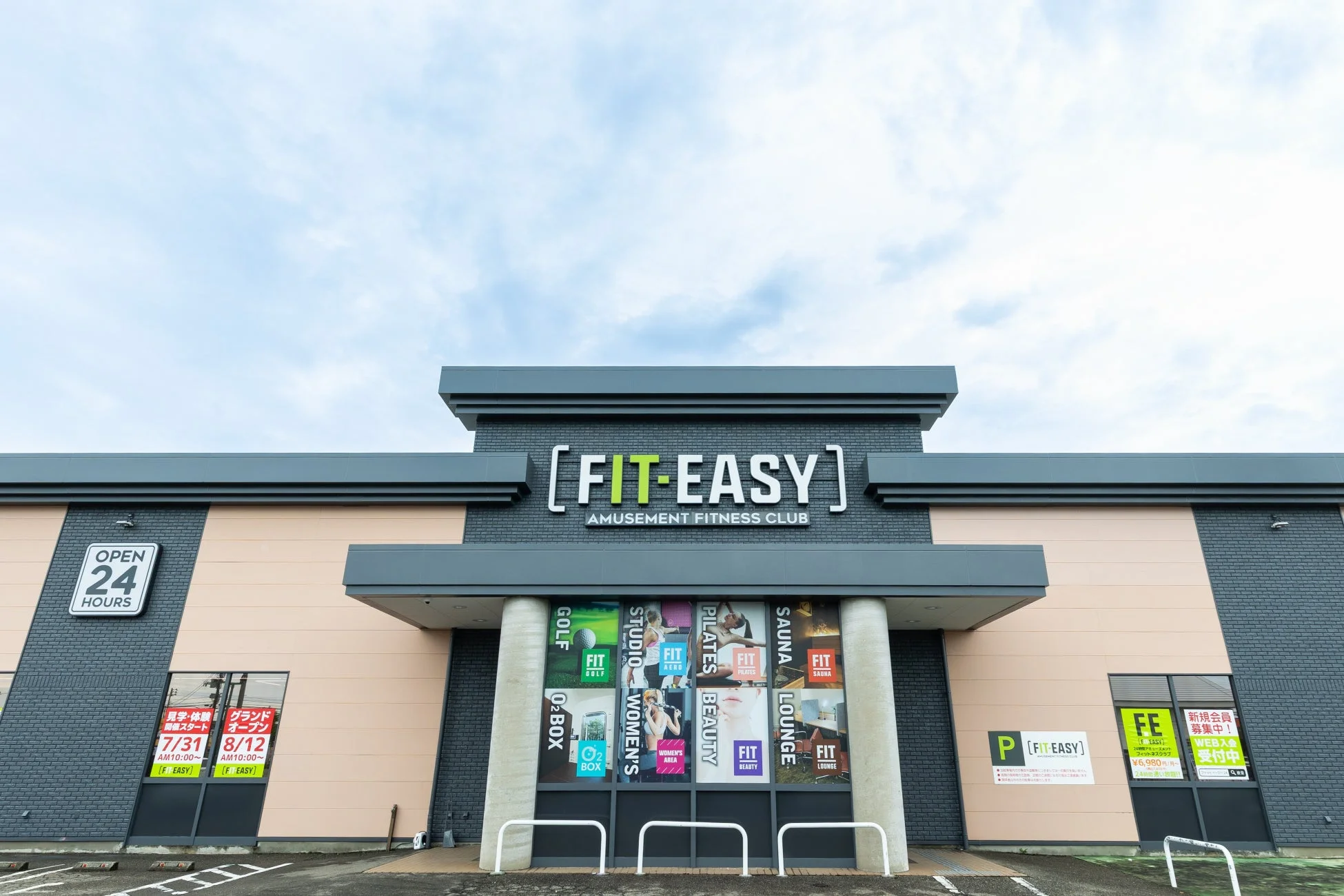 FIT-EASY 燕三条店がグランドオープン！健康カラオケ、ゴルフ、サウナなど多彩なアミューズメントサービスで究極のウェルネス体験を提供、オープニングキャンペーンも実施中
