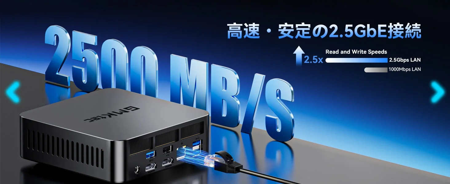 高速・安定の2.5GbE接続