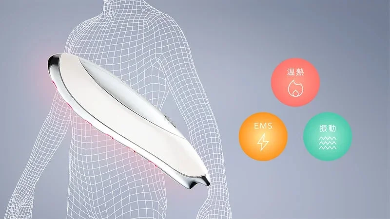 温熱・EMS・振動の機能