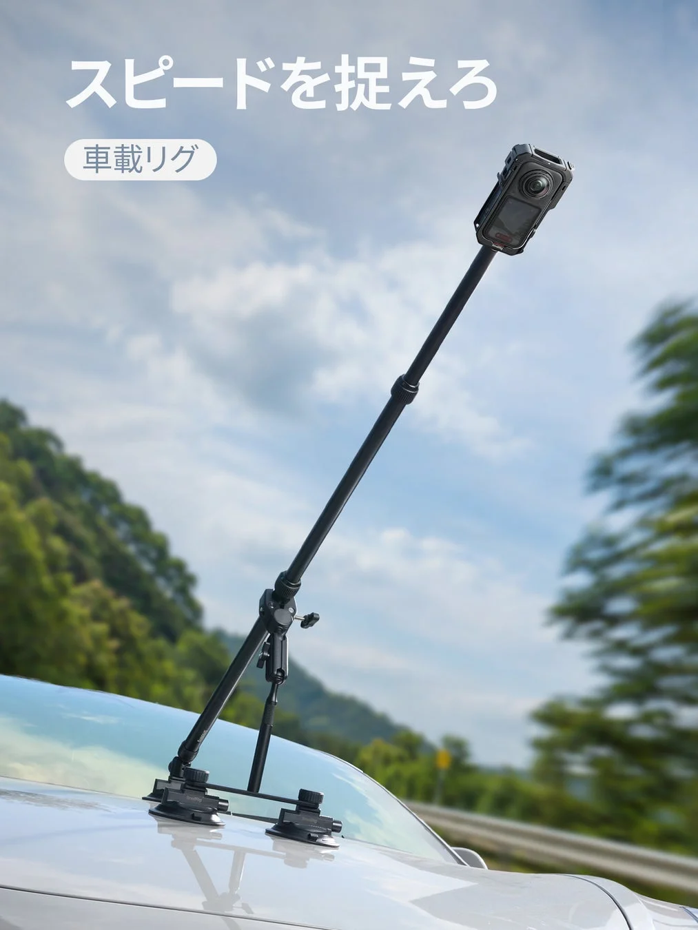 車載撮影用吸盤キット