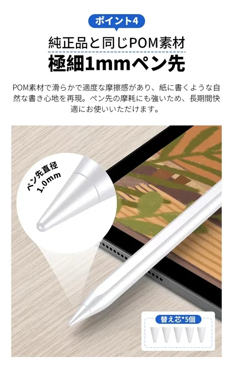 純正品と同じPOM素材 極細1mmペン先