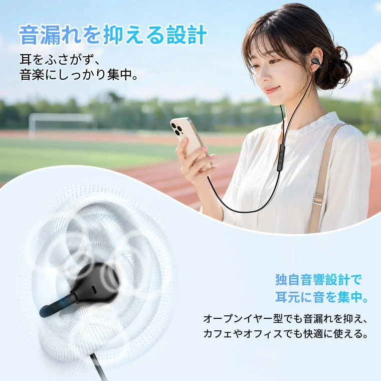 音漏れを抑える設計 耳をふさがず、音楽にしっかり集中。 独自音響設計で耳元に音を集中。 オープンイヤー型でも音漏れを抑え、カフェやオフィスでも快適に使える。