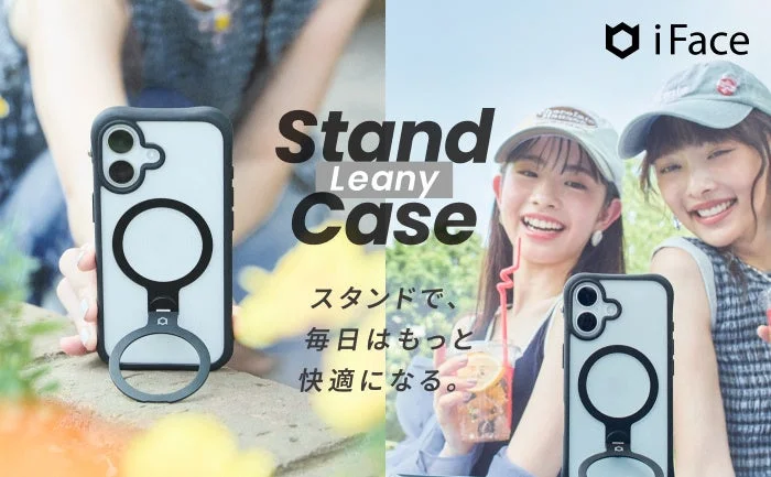 「iFace Leany MagSynq スタンドケース」新登場!動画も自撮りも手ぶらで快適に