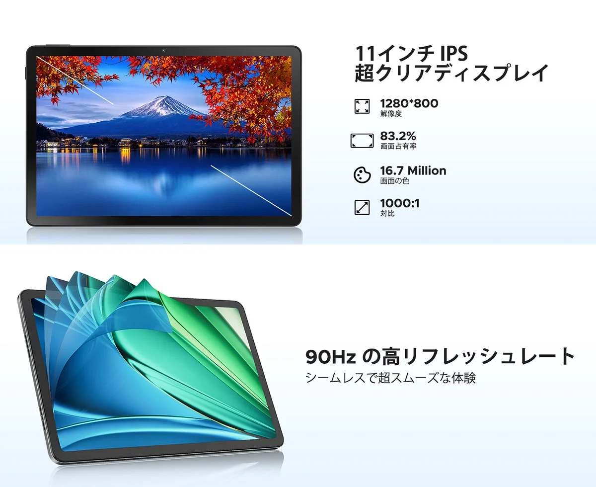 11インチIPS超クリアディスプレイを搭載したDOOGEE U11 PRO