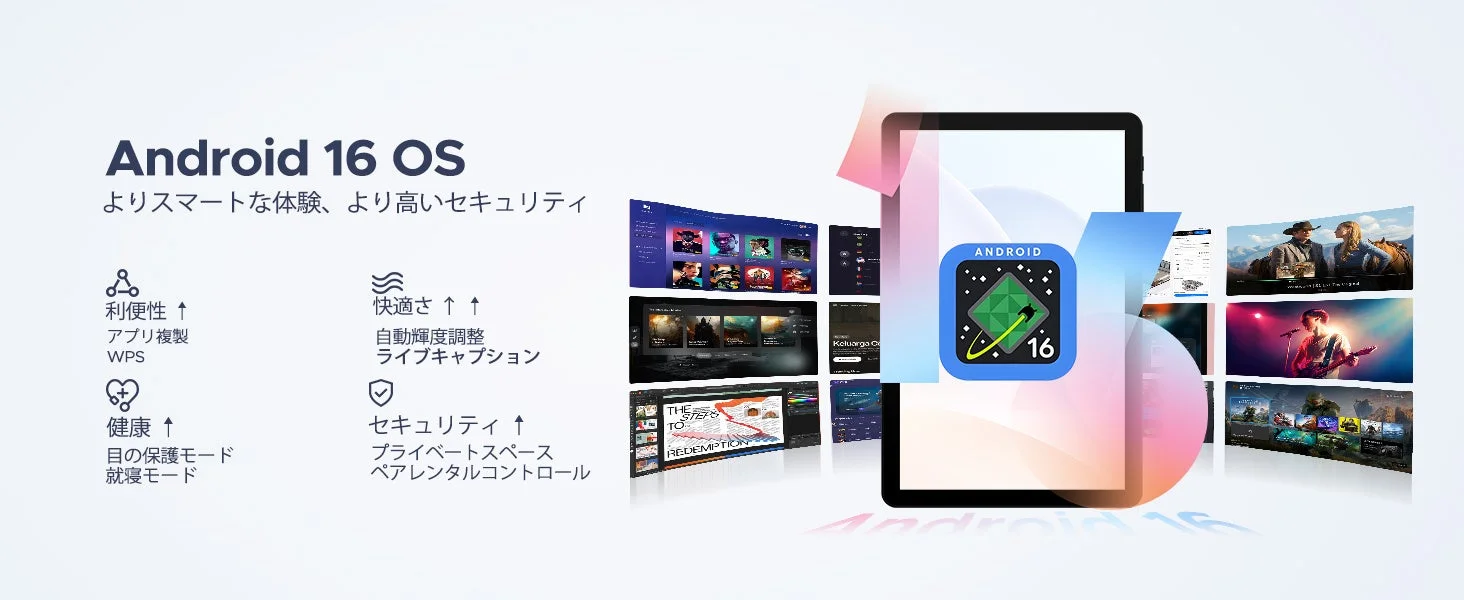 Android 16 OS 新機能