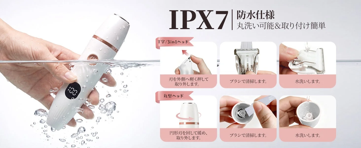 IPX7防水仕様