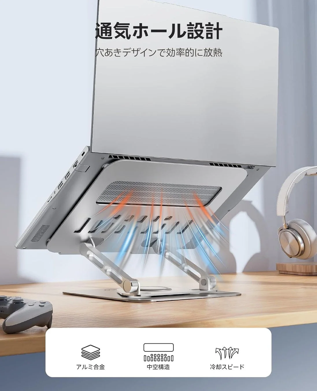 ノートパソコン用の冷却機能付きスタンド