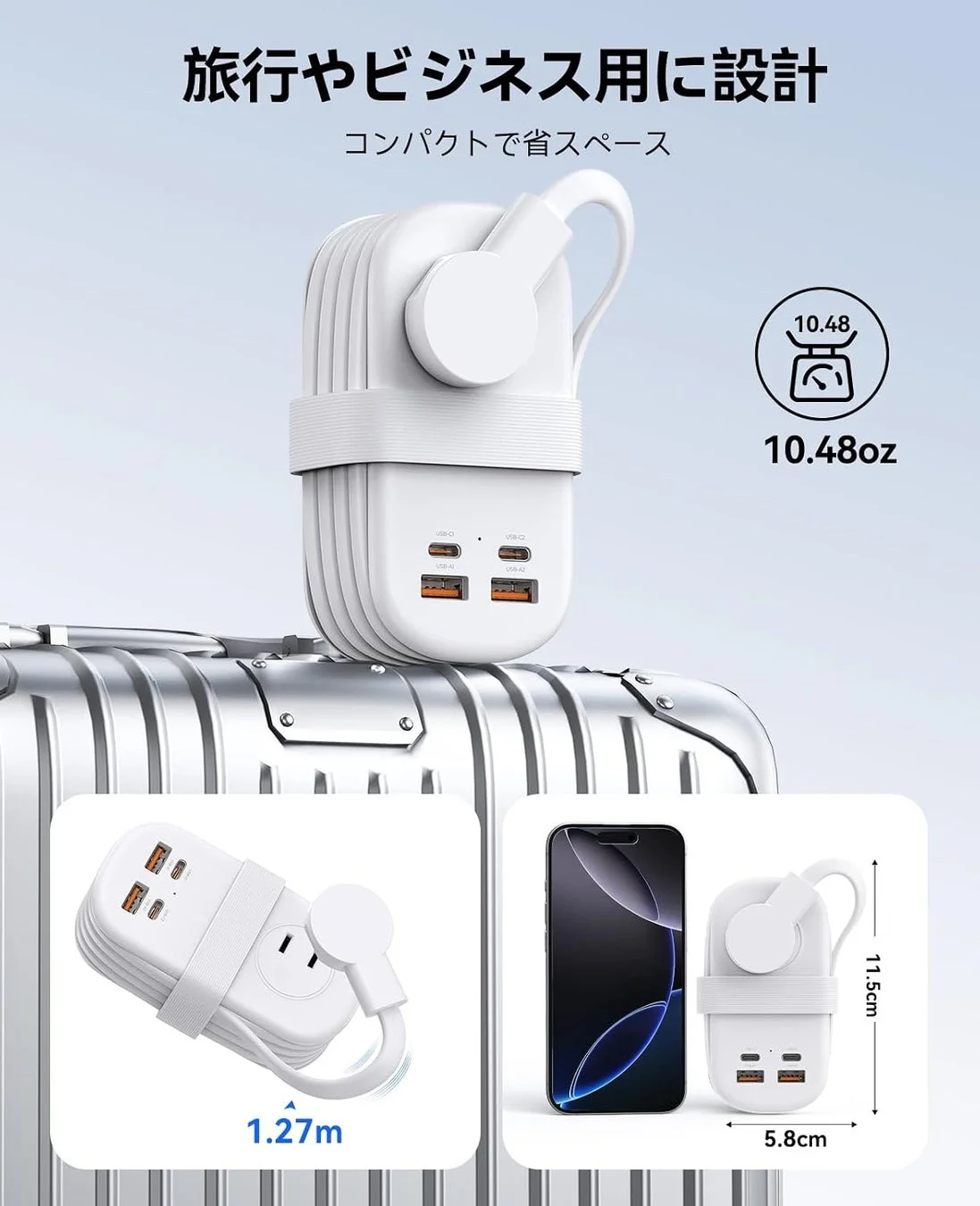 巻き取り式延長コードとコンパクトボディ