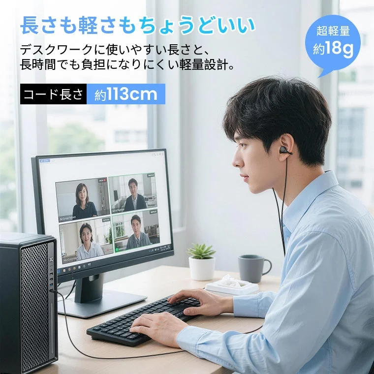 長さも軽さもちょうどいい デスクワーク