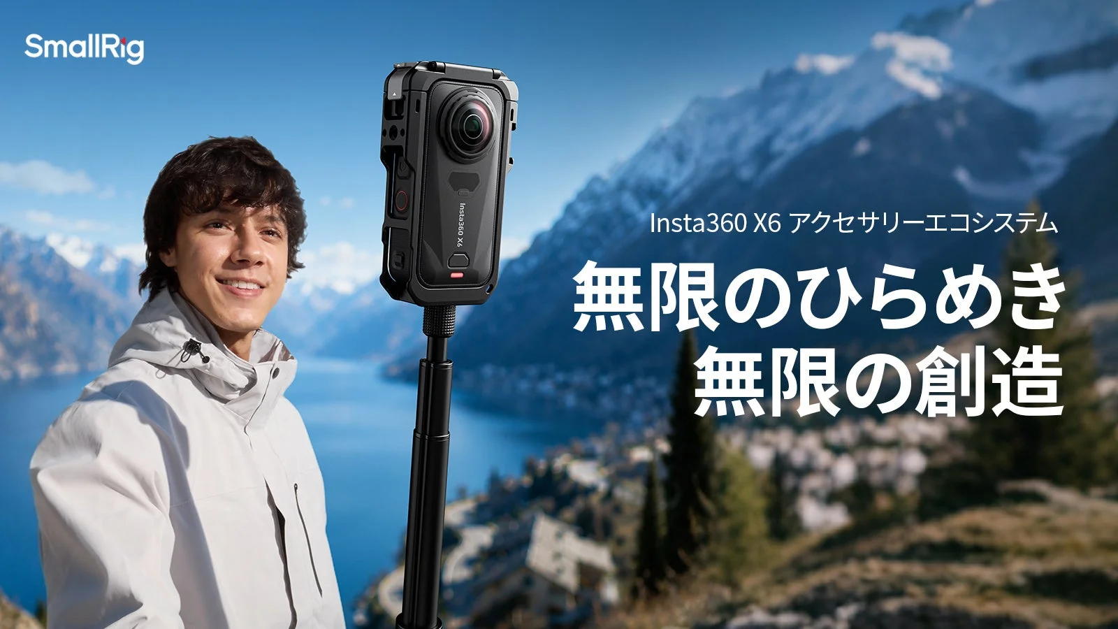 SmallRig、Insta360 X6専用保護ケージを発売！過酷な撮影を支える本格アーマー登場