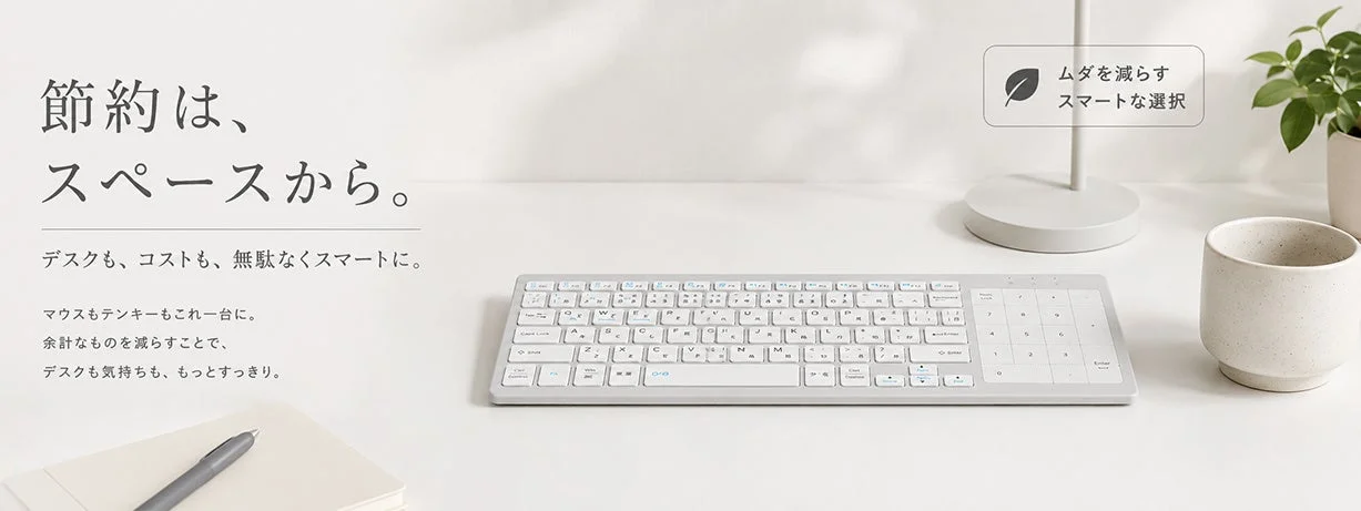 デスクが劇的に変わる！タッチパッドとテンキー一体型薄型ワイヤレスキーボードが販売中