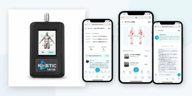 山本由伸投手のパーソナルトレーナー矢田修氏監修AI身体バランスサービス「KINETIC LAB-Link」8月18日提供開始、公式ECサイトも同時オープン