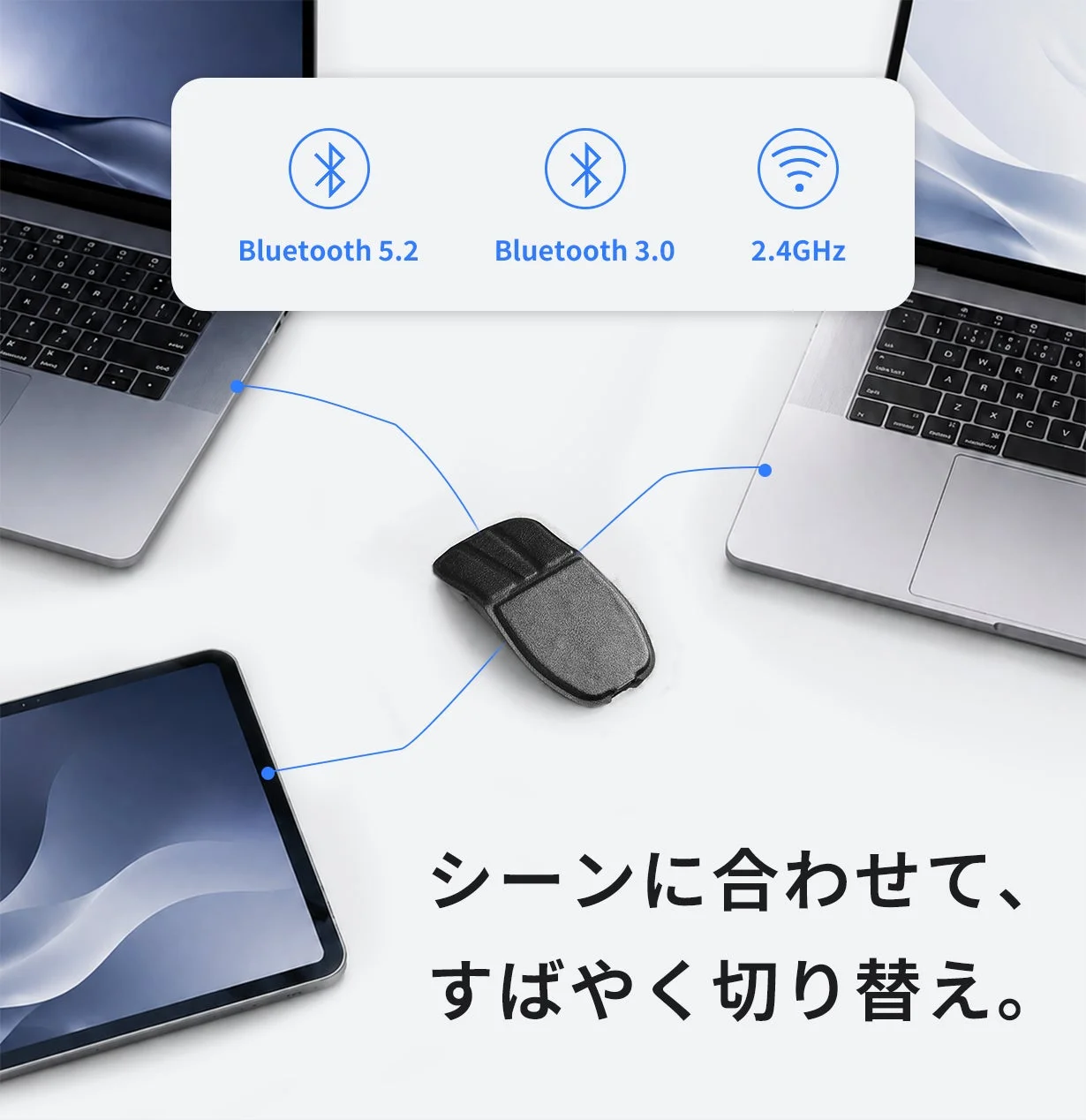 Bluetooth接続対応