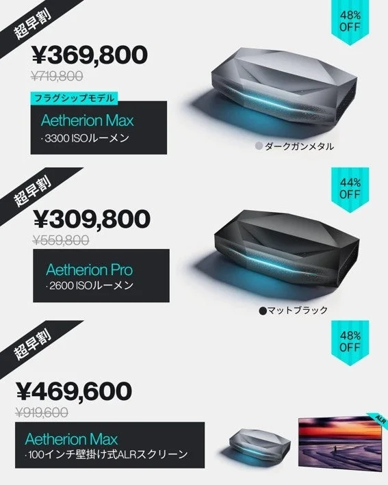 超早割価格
