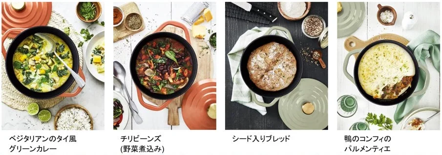 オリジナルレシピで紹介されている料理