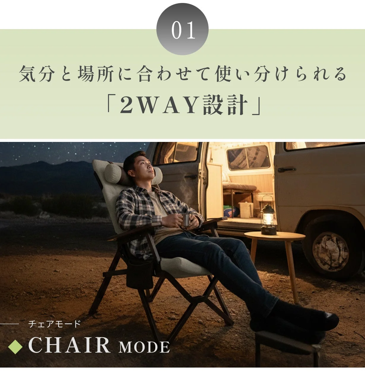 夜のアウトドアシーンで、男性が折りたたみ式のリラックスチェアに座り、夜空を見上げている様子