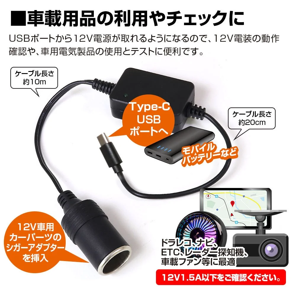 車載用品の利用やチェックに