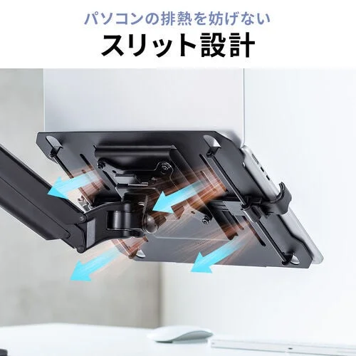 パソコンの排熱を妨げないスリット設計
