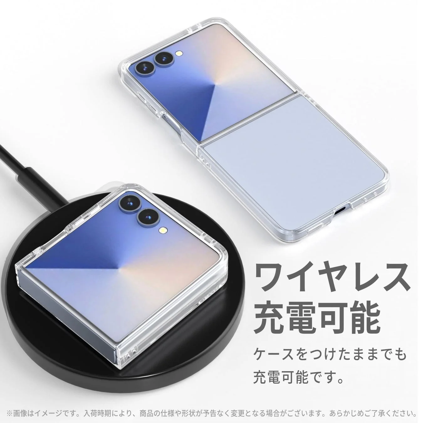 ワイヤレス充電対応