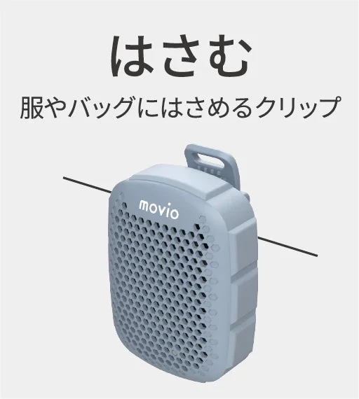 服やバッグにはさめるクリップ