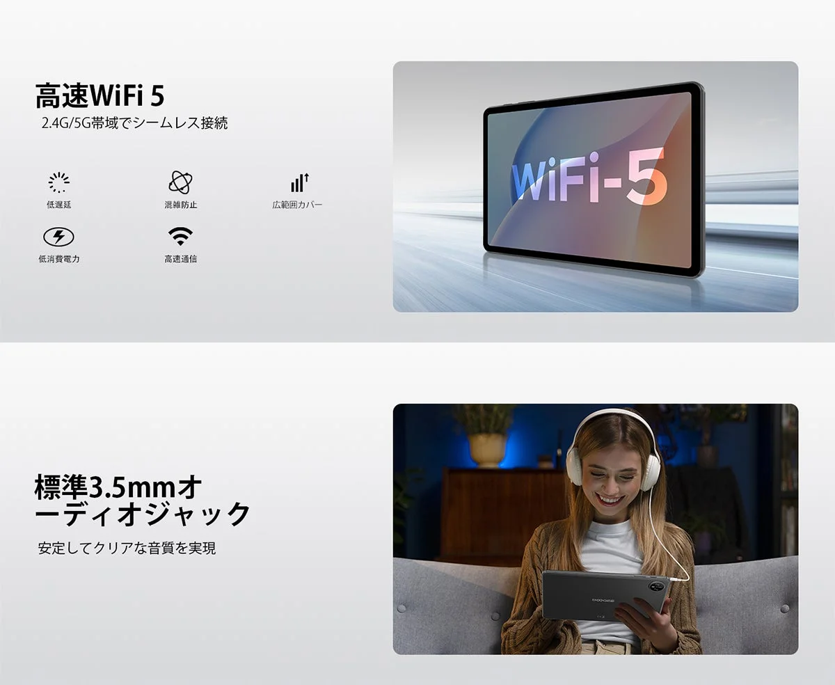 WiFi 5と標準3.5mmオーディオジャック