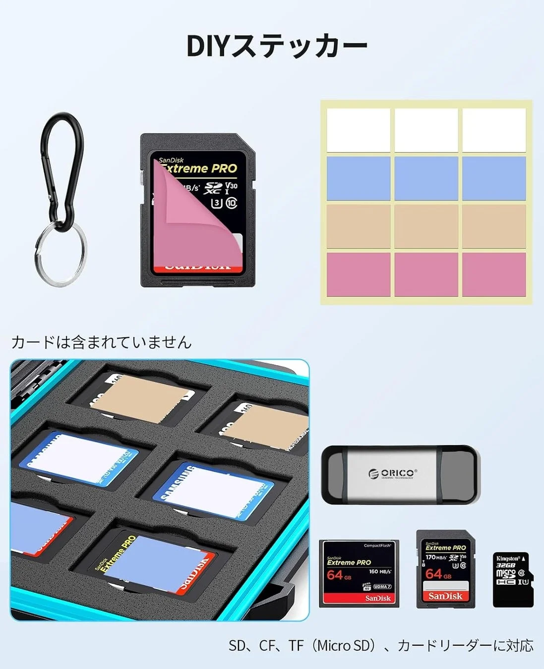 カードの分類に便利なステッカー