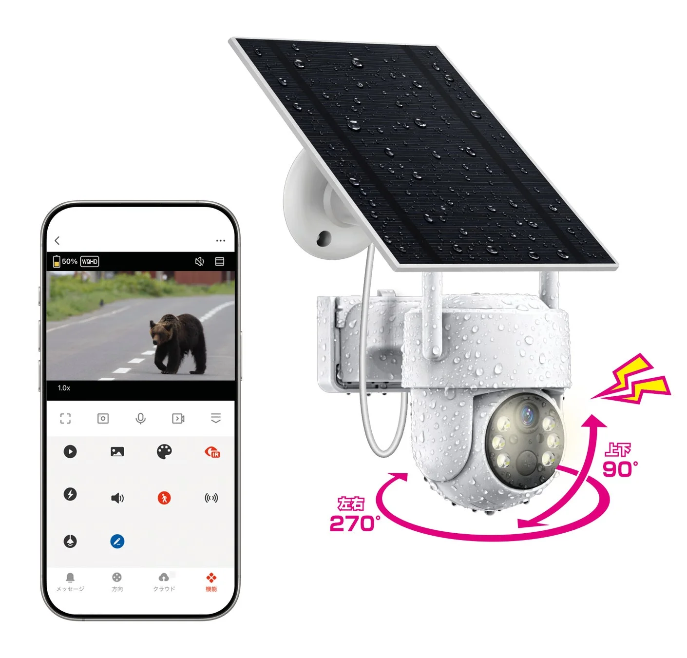 ソーラーパネル付きの防水防犯カメラと、スマートフォンアプリの監視画面のイメージ。アプリには道路を歩く熊の映像が表示されている