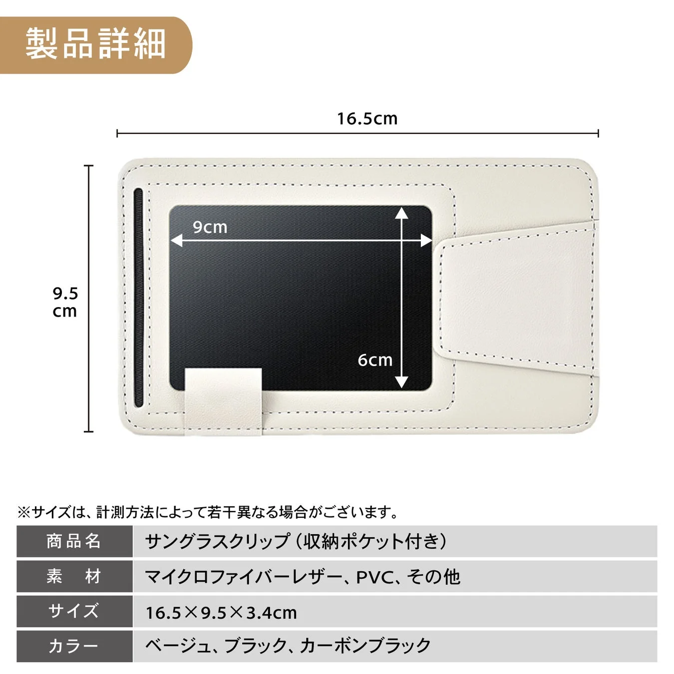 製品詳細
