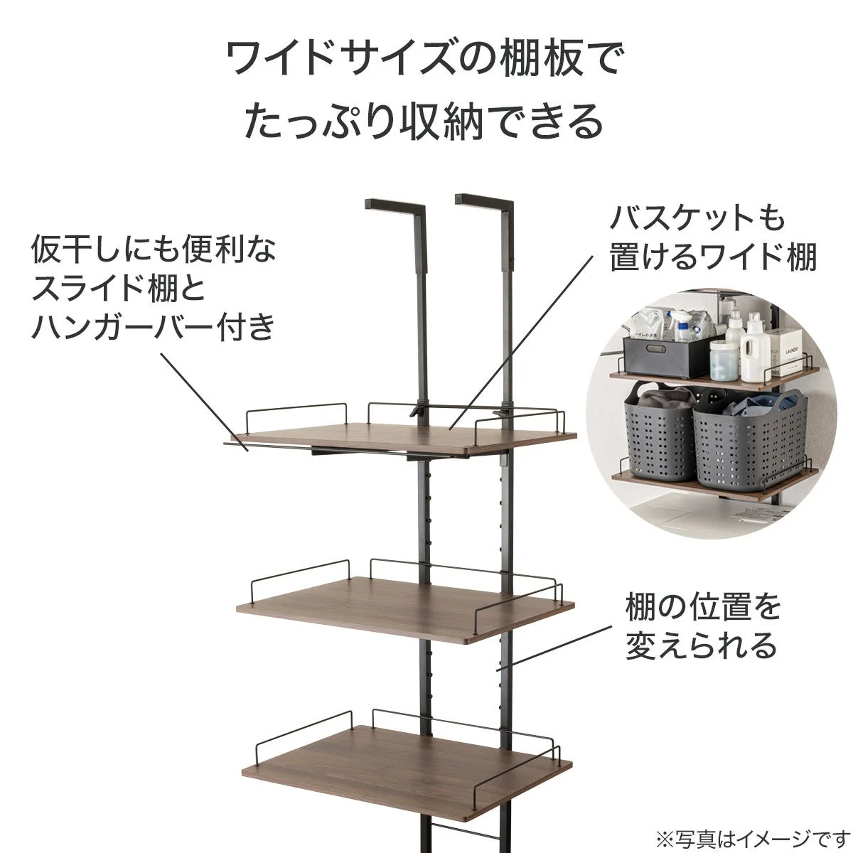 棚板面積が約1.6倍になったワイドサイズの棚板