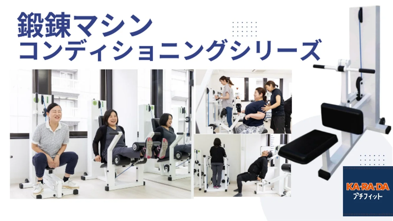 鍛錬マシンを使ったトレーニング風景
