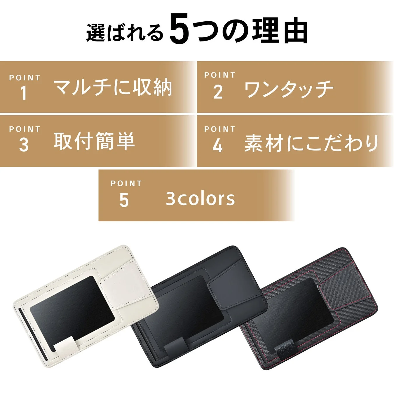 選ばれる5つの理由