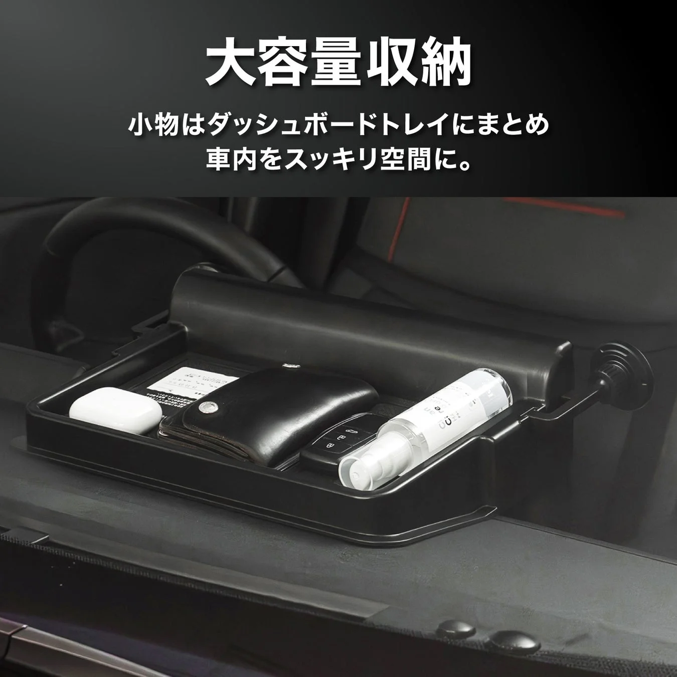 小物収納イメージ
