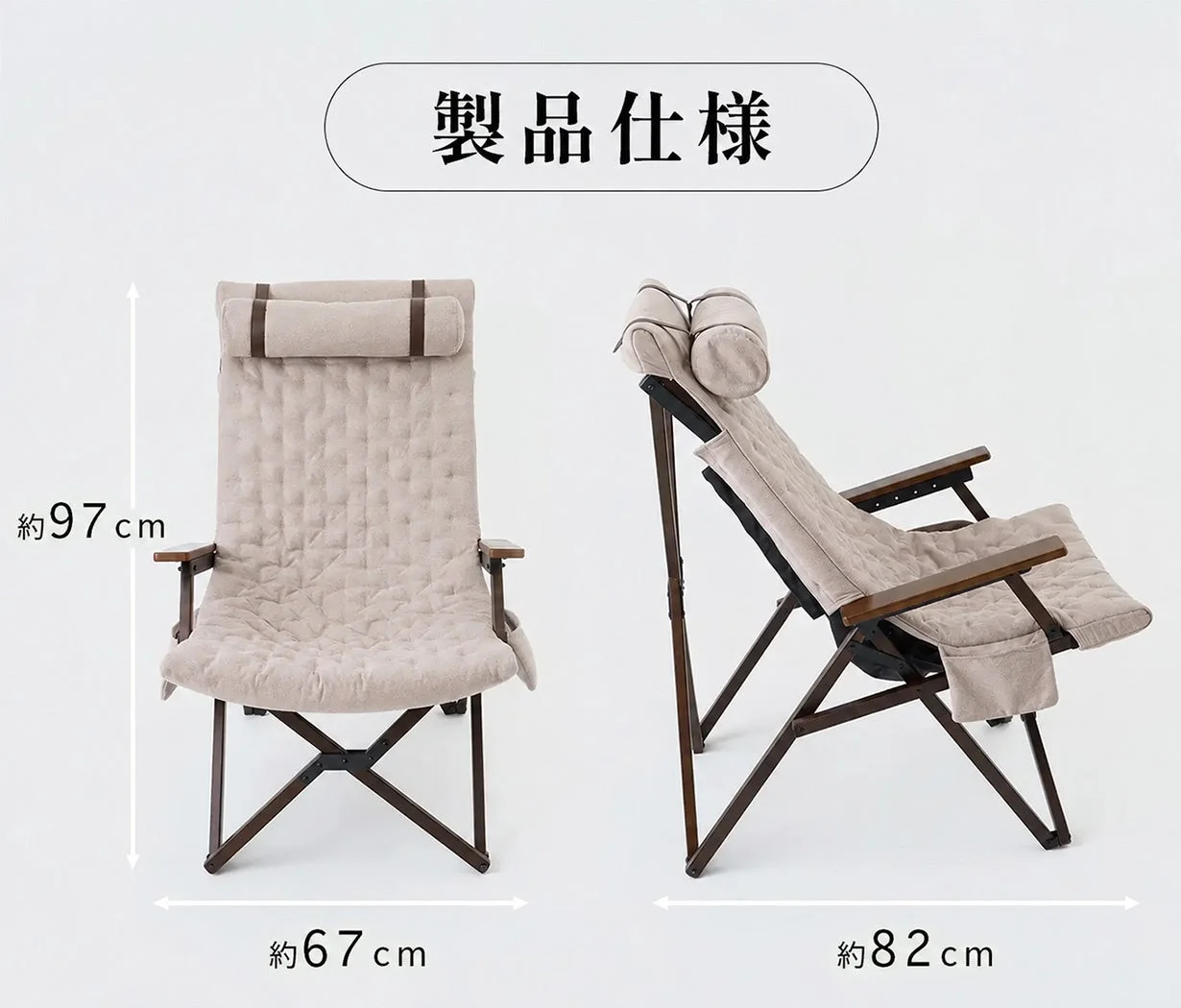 ベージュ色のキルティングが施されたリクライニングチェアの製品仕様