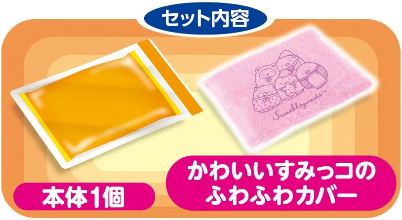 セット内容