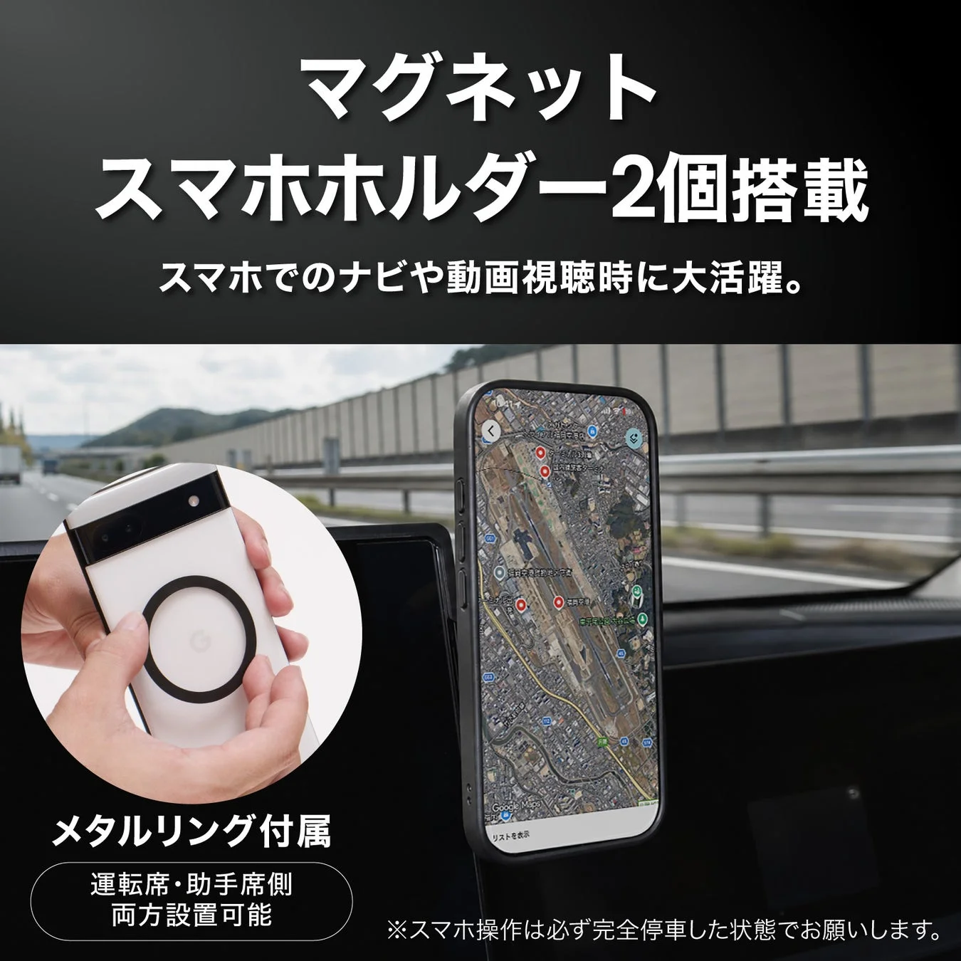 マグネットスマホホルダー