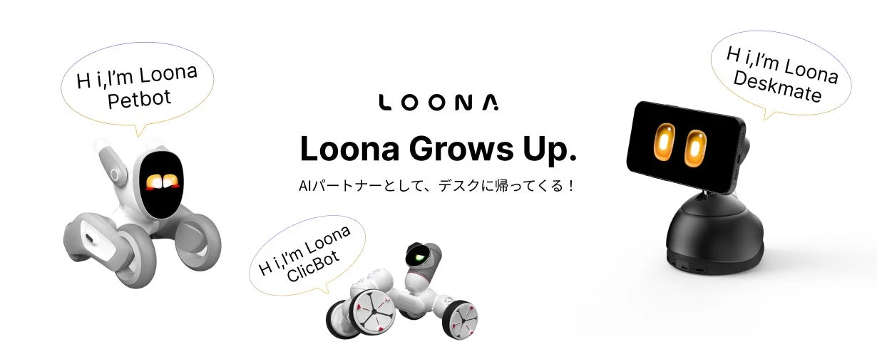 Loona製品ラインナップ