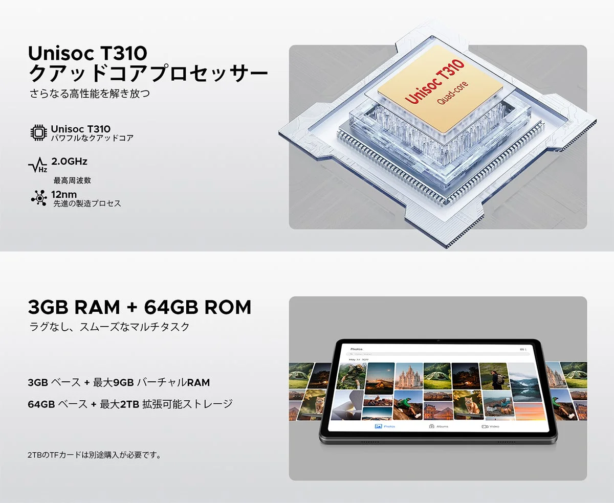 Unisoc T310 クアッドコアプロセッサーとメモリ
