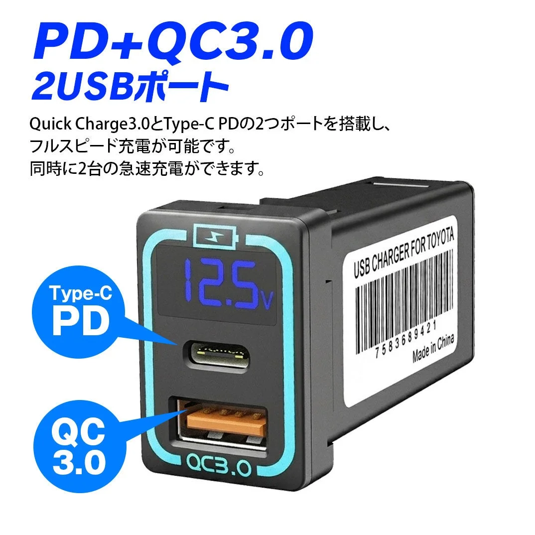 PD+QC3.0対応2USBポート