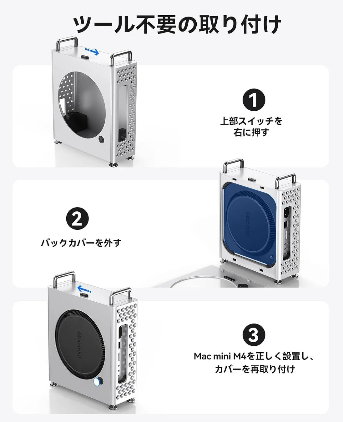 工具不要の簡単取り付け