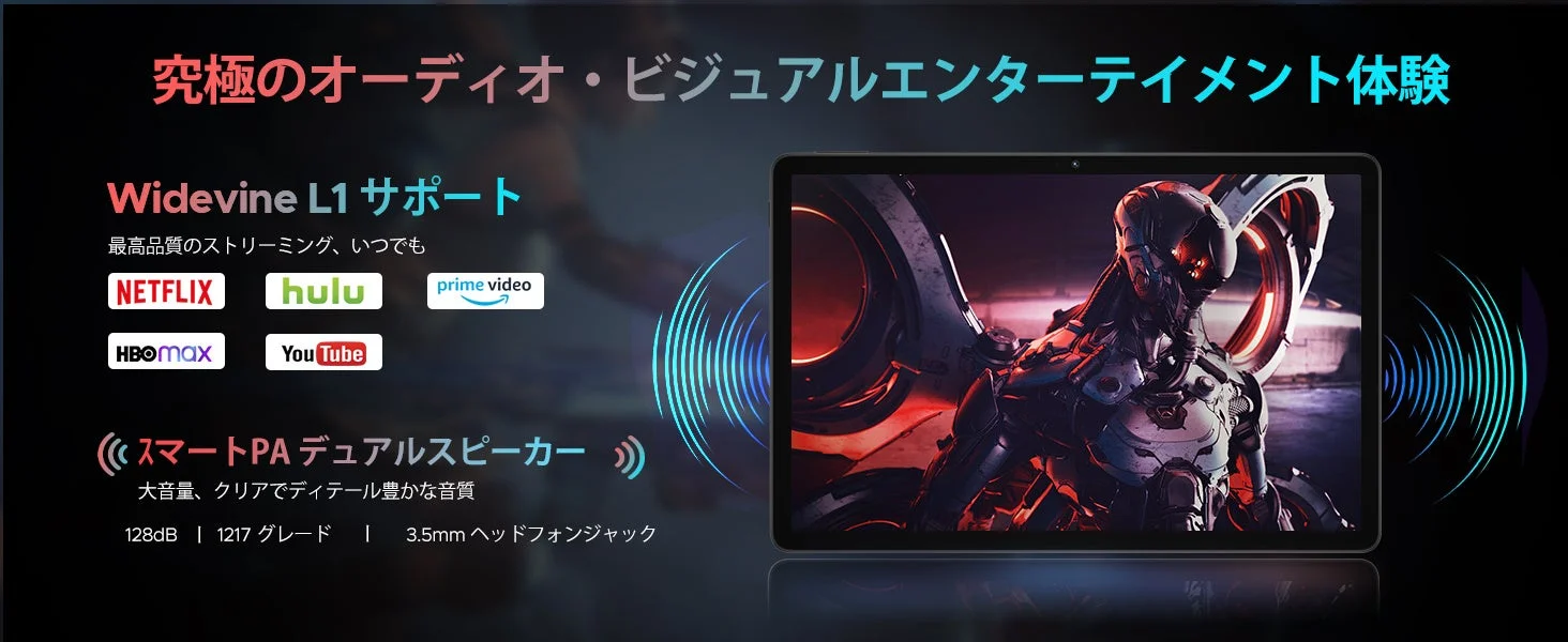 Widevine L1サポートとスマートPAデュアルスピーカーを特徴とするオーディオ・ビジュアルデバイスの広告