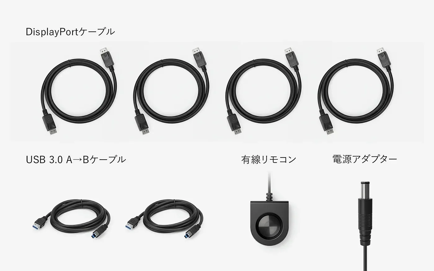 同梱アクセサリー