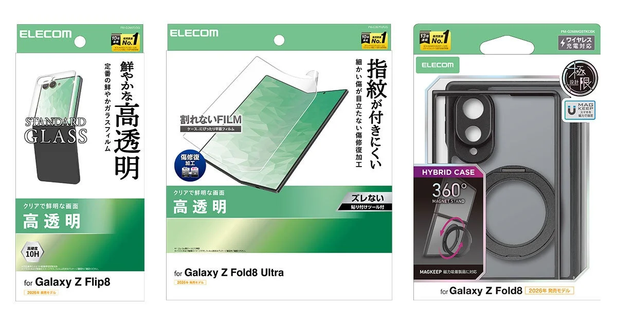 エレコム、Galaxy Z Flip8 / Fold8シリーズ向け保護フィルム2種とケースを新発売